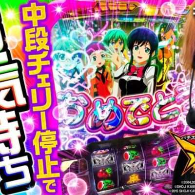 【アクエリオン】初打ちでキモチイイ出目が止まりました！！【ティナの嫁スロさがし＋ #66】[パチスロ][スロット]