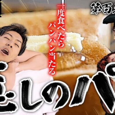 【クズの恩返し】第百三十七話〜癒しのパン〜