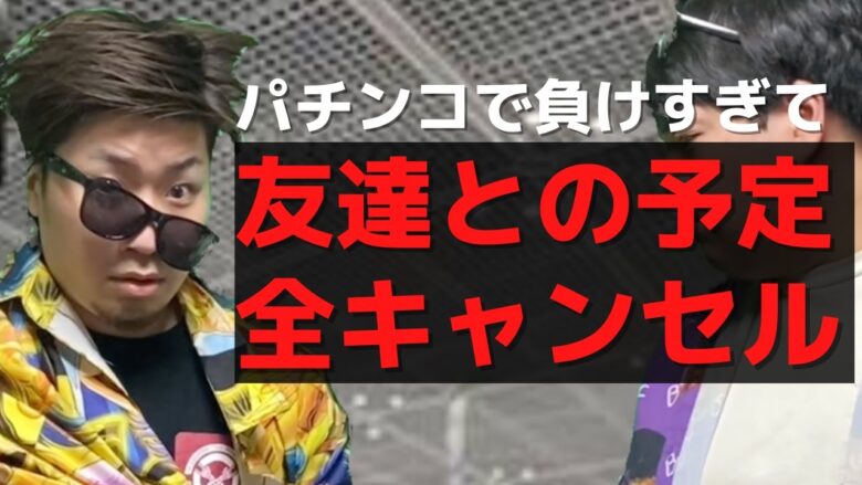 【パチンコント】給料日でも全額ぶっ込んでしまう限界サラリーマン【パチカス限定】