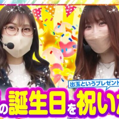 【静香＆マリアのななはん　第189話(1/2)】今回の2人は気合いで出玉を作ります！【パチスロOVERLORD絶対支配者光臨II】《七瀬静香 五十嵐マリア》[ジャンバリ.TV][パチスロ][スロット]