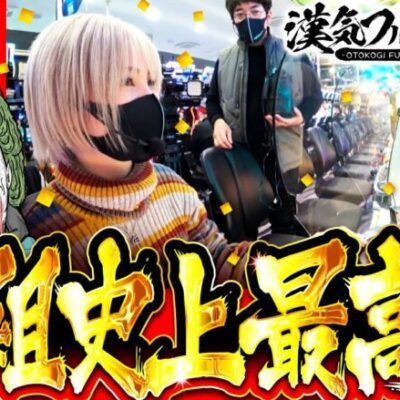 【実戦時間延長の末につかんだものは？】漢気フルスロットル！第26話 後編《木村魚拓・1GAMEてつ・水樹あや》パチスロ BOØWY［パチンコ・パチスロ・スロット］