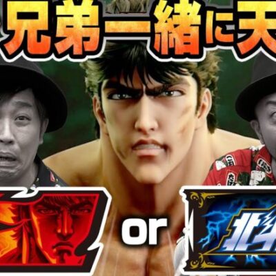【スマスロ北斗の拳】ダブル天井からのアベック北斗揃い!?『銭バカ』第54話(後編)《嵐・くり》[必勝本WEB-TV[パチスロ]