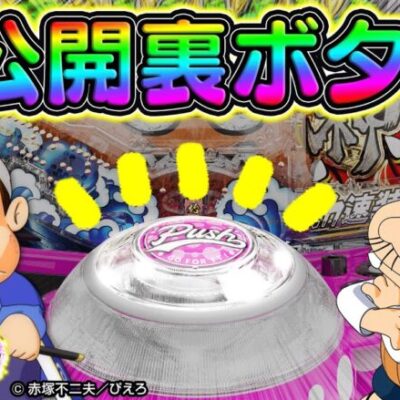 【満員御礼！】甘バカボンの㊙情報教えちゃいます！