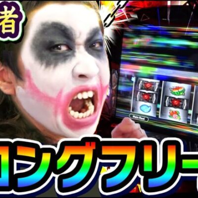盾の勇者の成り上がりでロングフリーズ引いた｜1GAMEてつの妖回胴中記# 225【パチスロ・スロット】