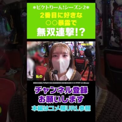 2番目に好きな○○暴露で無双連撃!? #Shorts#絆りん