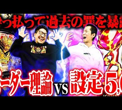 【ゴチ盛り】ワロスｙｔｒが期待値求めて打った結果【SEVEN'S TV #880】