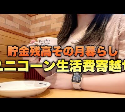 【ユニコーン】パチンコ勝ったら母の日のプレゼント買って親孝行するね 母さんごめん…俺は打つよ【人生いちかパチか#199】