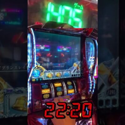 【ゴブリンスレイヤー】打ちたすぎて22時から打ってみた #shorts #パチスロ