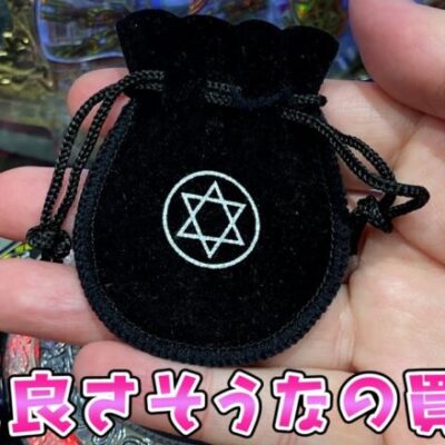 アニメ3期制作が決定してリゼロでお守りを持ってさらば諭吉【このごみ1668養分】