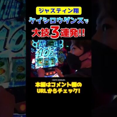 【怒涛の3連発】ケイシロウダンスで大技保留が炸裂【バリクズ第49話】 #shorts