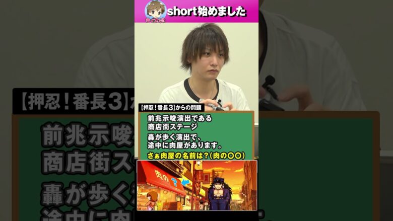 【押忍！番長3】絶対に解けないパチスロ超難問クイズ #ティナチャンネル #Shorts #パチスロ