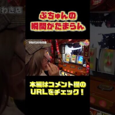 【吉宗3】最強特化ゾーンの恩恵が強すぎた（スロット）（パチンコ）【GooパチTV】#shorts