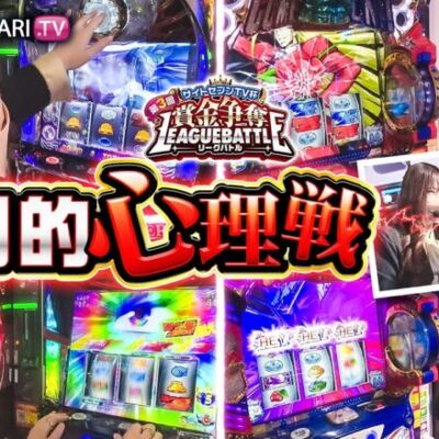 第3回 サイトセブンTV杯 賞金争奪リーグバトル 予選Bブロック(2/4）《神谷玲子 七瀬静香 水瀬美香 白鳥みゆ》【期間限定配信】[ジャンバリ.TV][パチスロ][パチンコ][スロット]