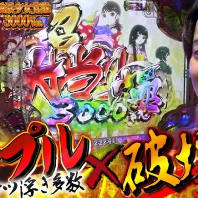 【地獄少女覚醒3000Ver】出玉極振り!攻めすぎた地獄少女【じゃんじゃんの型破り弾球録第408話】[パチンコ]#じゃんじゃん