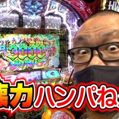 ぱちピー#32【Pビッグドリーム3】[ミドル ラッシュ突入率約70% ラッシュ継続率約73%] #髭原人