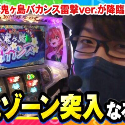 【オムニバズ　第3話(3/4)】苦戦が続く寺井はこの大チャンスをモノに出来るか!?【戦コレ5】《ジロウ 寺井一択》[ジャンバリ.TV][パチンコ][パチスロ][スロット]