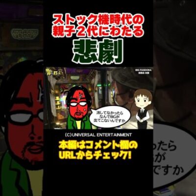 【壊れてます】4号機ストック飛ばしに泣き寝入りした結果【明日F第5回前編】 #Shorts