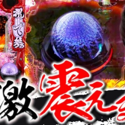 【慶次黄金一閃】天激震わして4500発を勝ち取れ!!やられたまんまじゃ終われない!!【じゃんじゃんの型破り弾球録第409話】[パチンコ]#じゃんじゃん