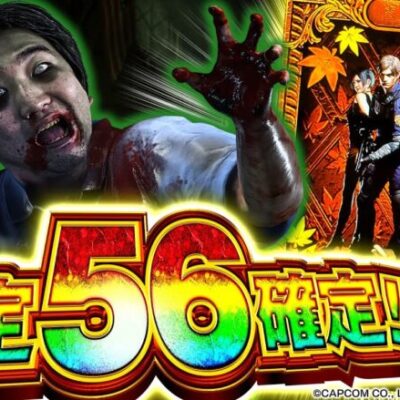 【バイオに愛されし男】やさしくなりたい第48話【パチスロ バイオハザード RE:2】