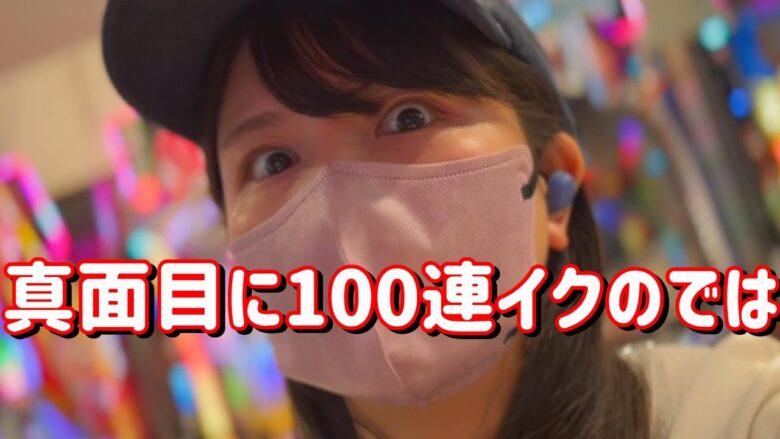 えぐい【北斗覚醒 無双4】継続率92%北斗の甘で100連チャンたのまい！　477ﾋﾟﾖ