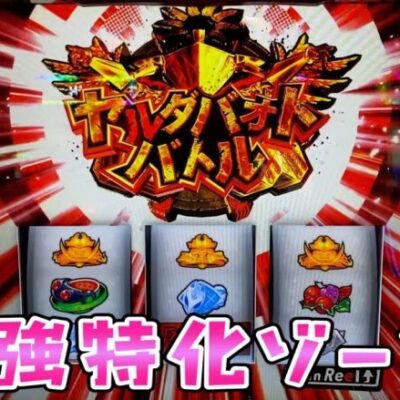 【ペルソナ5】個人的に大好きなスルメ台でさらば諭吉【このごみ1662養分】