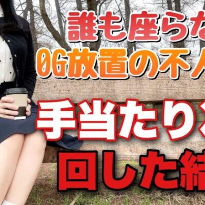 【パチンコ5機種】閉店まで誰も回さない台って当たるの？勝てるの？【人生いちかパチか#191】
