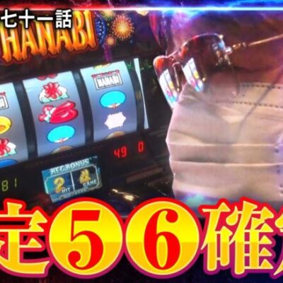 【我流の真理　第71話(3/4)】遂に出た確定要素!!果たして､その挙動は―【パチスロアラジンAクラシック】《ガリぞう 梅屋シン》[ジャンバリ.TV][パチンコ][パチスロ][スロット]