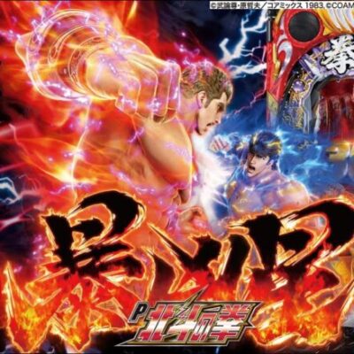 【パチンコ 新台】継続75%&右打ち中約半分が3000発の強力スペック！「P北斗の拳 暴凶星（サミー）」をパチ7編集部せせりくんが試打解説！【パチンコ】【パチ7】