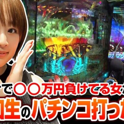 【せんべろ倶楽部！　第9話(1/3)】乃木坂46は絶不調のどれみを救ってくれるのか？【ぱちんこ 乃木坂46 トレジャースペック】《どれみ》[ジャンバリ.TV][パチンコ][パチスロ][スロット]