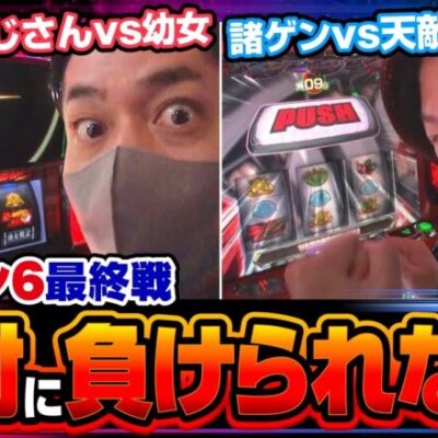 【BORDERLINE2　第73話】シーズン６最終戦！負ければ地獄が待っている…？【パチスロ 革命機ヴァルヴレイヴ】《諸ゲン リノ》[ジャンバリ.TV][パチンコ][パチスロ][スロット]