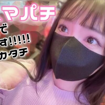 【e聖闘士星矢 超流星CliMAX349】#117 スマスロだけではないスマパチもあるんだ！ 👩🏻‍🍳本日の献立:だし巻き定食