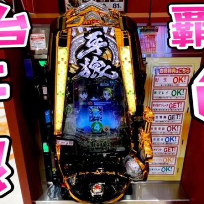 【牙狼GI】ちょい勝ちくらいじゃ全然許せなくてさらば諭吉【このごみ1666養分】