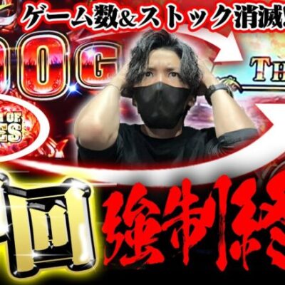 【リールロック神回】ブチギレ。ハーデスってGOD引いても意味なくね？【ハーデス新台】【GOD揃い】【ハーデスリールロック】