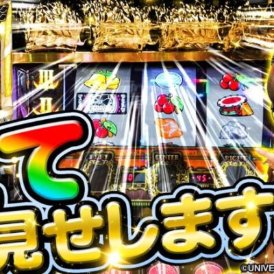 【沖ドキ!GOLD】【完全版】沖ドキゴールドの全てがここに。金ドキから万枚を目指した結果【SNSライター迷探偵おゆん：File82】[パチスロ][スロット]