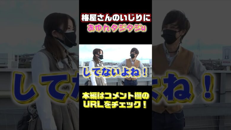 【コミュ力】大先輩にいじられる系【GooパチTV】#パチンコ #スロット #shorts