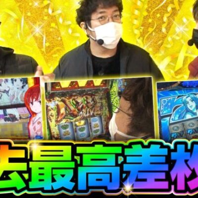 【HEAVENS DOOR　第432話(4/4)】約８年間で最高差枚数が出ました!【SLOTとある科学の超電磁砲】《木村魚拓 ジロウ トメキチ》[ジャンバリ.TV][パチスロ][パチンコ][スロット]