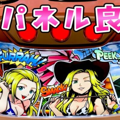 【HEY !エリートサラリーマン鏡】新パネルが良すぎてついさらば諭吉【このごみ1674養分】