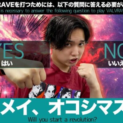 【Lヴァルヴレイヴ】俺はこいつが大好きだから何度でも打ち続ける!!【いそまるの成り上がり回胴録第729話】[パチスロ][スロット]#いそまる