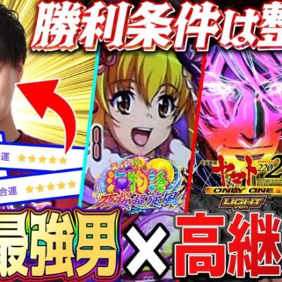 【高継続甘デジ縛り】運気MAX男がイカれた引き連発！？【じゃんじゃんの型破り弾球録第411話】[パチンコ]#じゃんじゃん