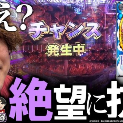 【Pリゼロ】まさか、こんなタイミングで・・・！？【れんじろうのど根性弾球録第155話】[パチンコ]#れんじろう