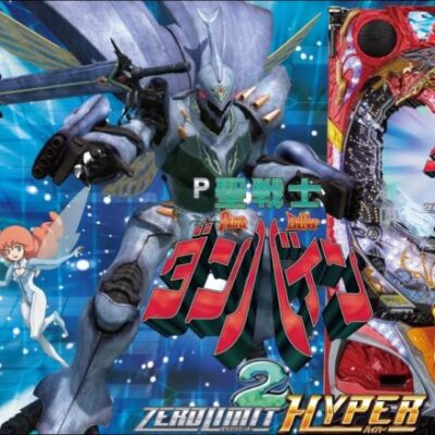 【パチンコ 新台】 新生ダンバインが始動！「P聖戦士ダンバイン2 -ZEROLIMIT HYPER-（サミー）」をパチ7編集部せせりくんが試打解説！【パチンコ】【パチ7】