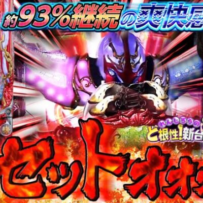 【P聖戦士ダンバイン2】養分のオーラ力発揮!?新しいダンバインRUSHで魅せる！【れんじろうのど根性新台録】[パチンコ]#れんじろう