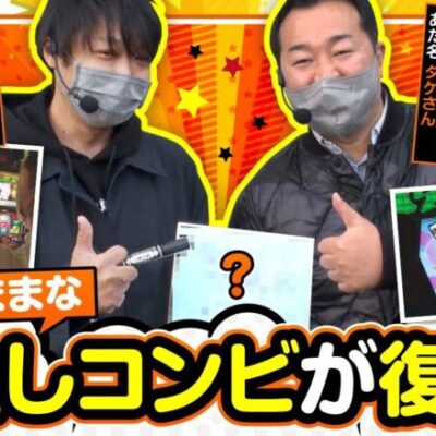 【ワサ武R　第1話】ラジオのような雰囲気もある、ゆる～い番組が復活です！【新ハナビ】《中武一日二膳 ワサビ》[ジャンバリ.TV][パチスロ][パチンコ][スロット]