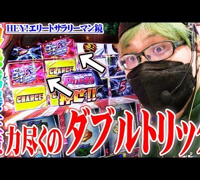 司芭扶がスマスロ鏡で力技を魅せた結果【SEVEN'S TV #874】