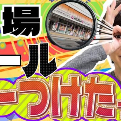 【立ち回り系パチスロ実践番組】～SNSの裏を読む！穴場ホールの見つけ方！！～ ただ、勝ちにゆきます#61《梅屋シン》[必勝本WEB-TV][[パチスロ][スロット]