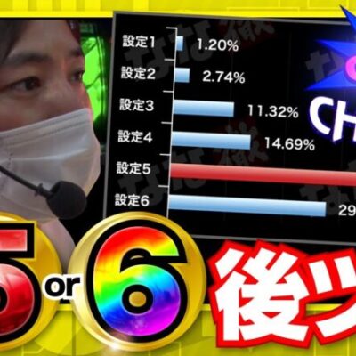 【THE・コウタロー：常勝のメソッド　第70話(2/2)】三の矢、放ちます!!【アイムジャグラーEX】[ジャンバリ.TV］[パチンコ][パチスロ][スロット]