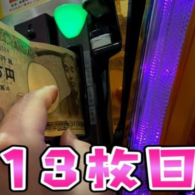 【ガンダムユニコーン】UC増台してたのでさ.............らば諭吉【このごみ1663養分】