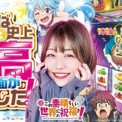 【至高の瞬間】自由打夢 -岬つぐみ編- vol.17 [BASHtv][パチスロ][スロット]