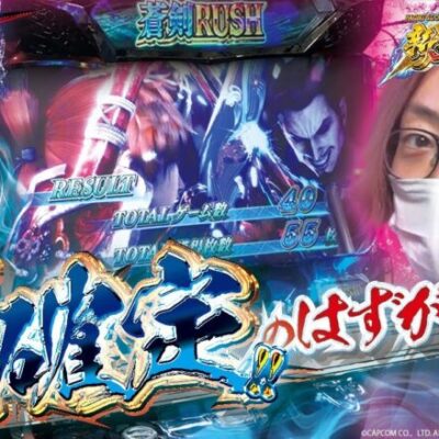 【念願のツモ】自由打夢 -よっしー編- vol.47 [BASHtv][パチスロ][スロット]