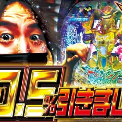 【激レア演出】自由打夢 -レオ編 vol.9- [BASHtv][パチスロ][スロット]